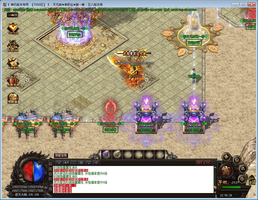 图片[9]-逆天无赦单职业第一季传奇版本-Gm64版本站