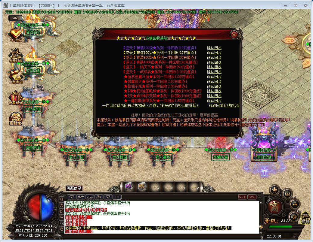 图片[10]-逆天无赦单职业第一季传奇版本-Gm64版本站