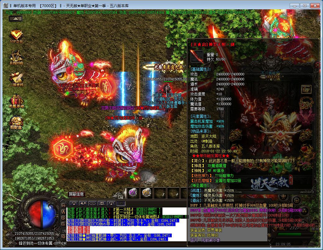 图片[11]-逆天无赦单职业第一季传奇版本-Gm64版本站