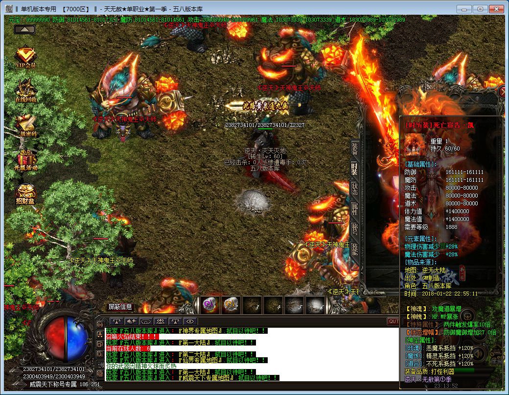 图片[12]-逆天无赦单职业第一季传奇版本-Gm64版本站