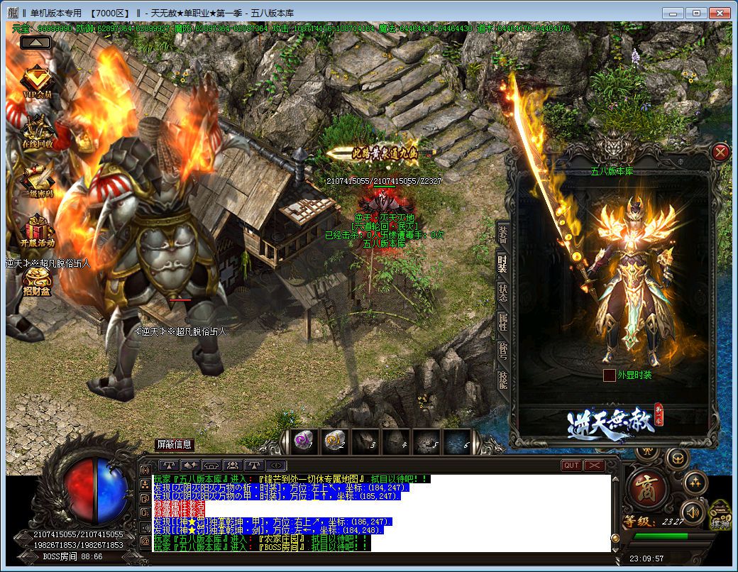 图片[14]-逆天无赦单职业第一季传奇版本-Gm64版本站