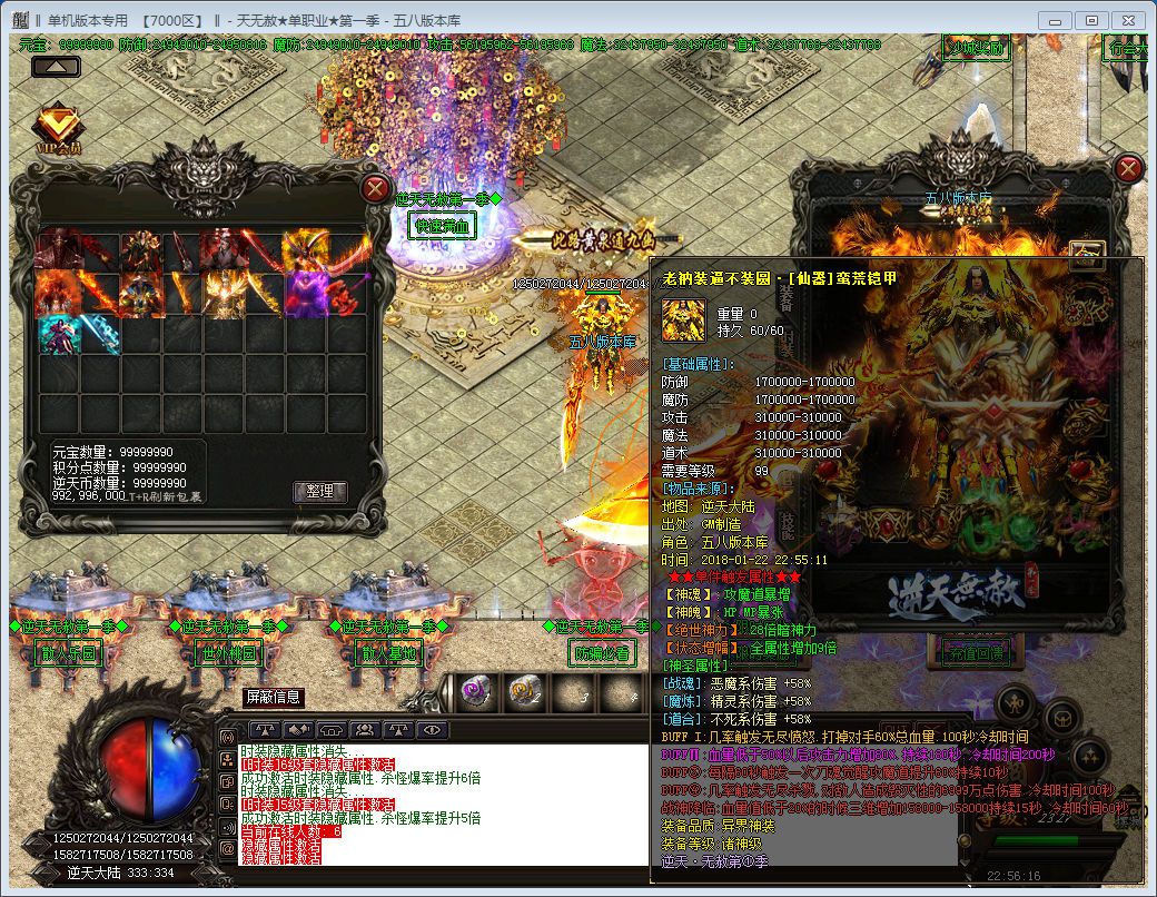 图片[15]-逆天无赦单职业第一季传奇版本-Gm64版本站