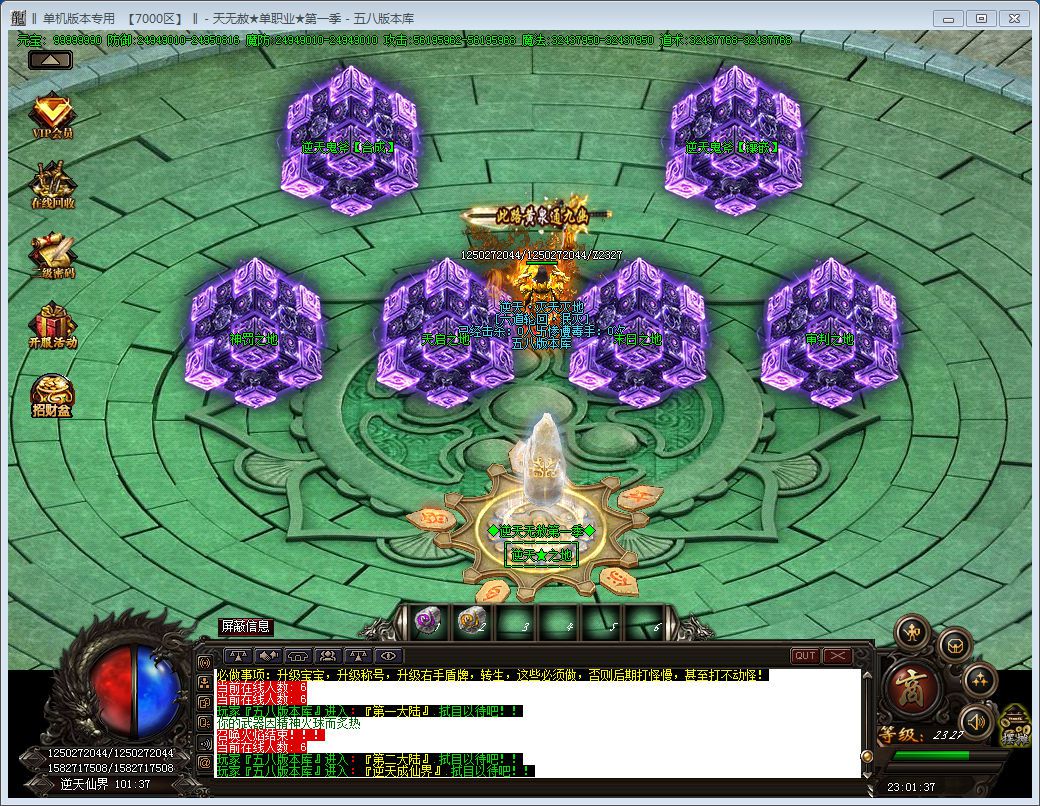 图片[16]-逆天无赦单职业第一季传奇版本-Gm64版本站