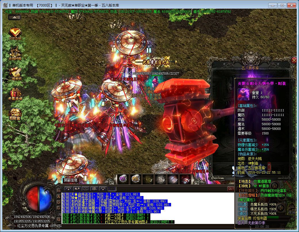 图片[17]-逆天无赦单职业第一季传奇版本-Gm64版本站