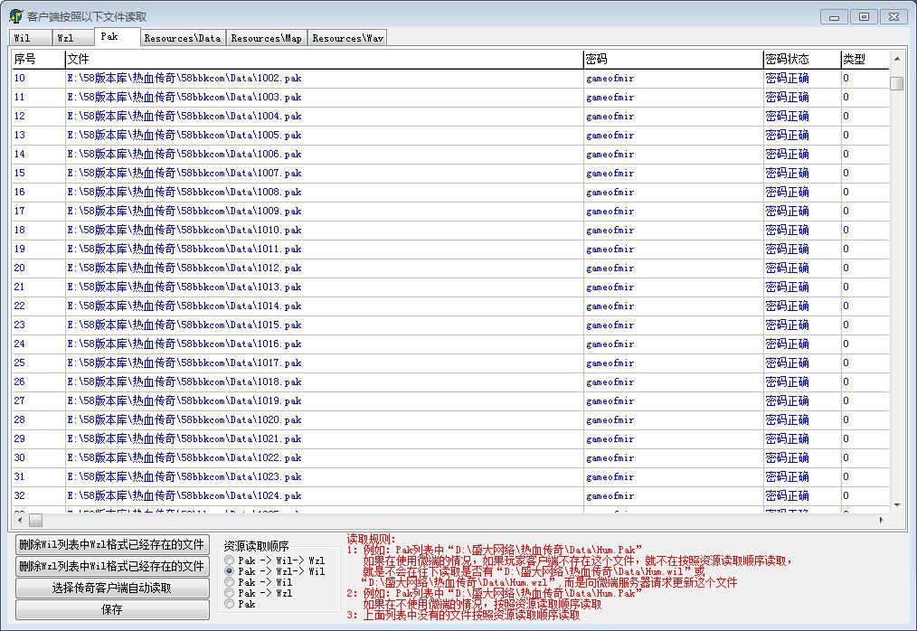 图片[18]-逆天无赦单职业第一季传奇版本-Gm64版本站
