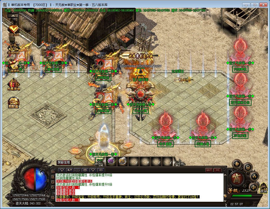 图片[19]-逆天无赦单职业第一季传奇版本-Gm64版本站