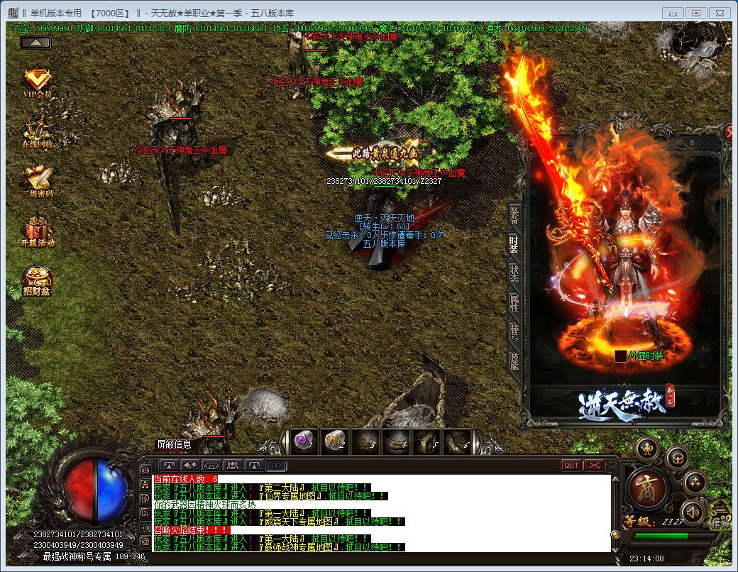 图片[21]-逆天无赦单职业第一季传奇版本-Gm64版本站