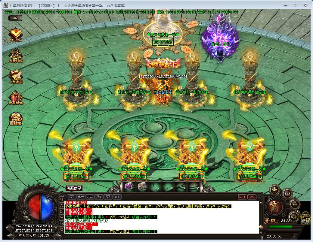 图片[22]-逆天无赦单职业第一季传奇版本-Gm64版本站