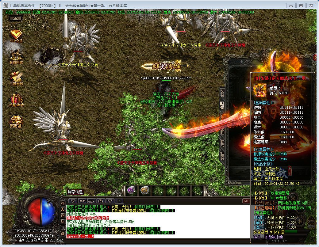 图片[24]-逆天无赦单职业第一季传奇版本-Gm64版本站