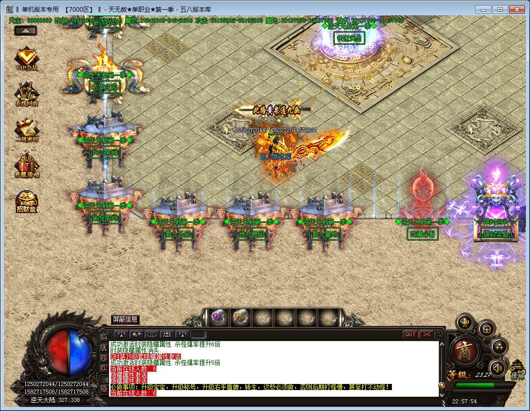 图片[25]-逆天无赦单职业第一季传奇版本-Gm64版本站