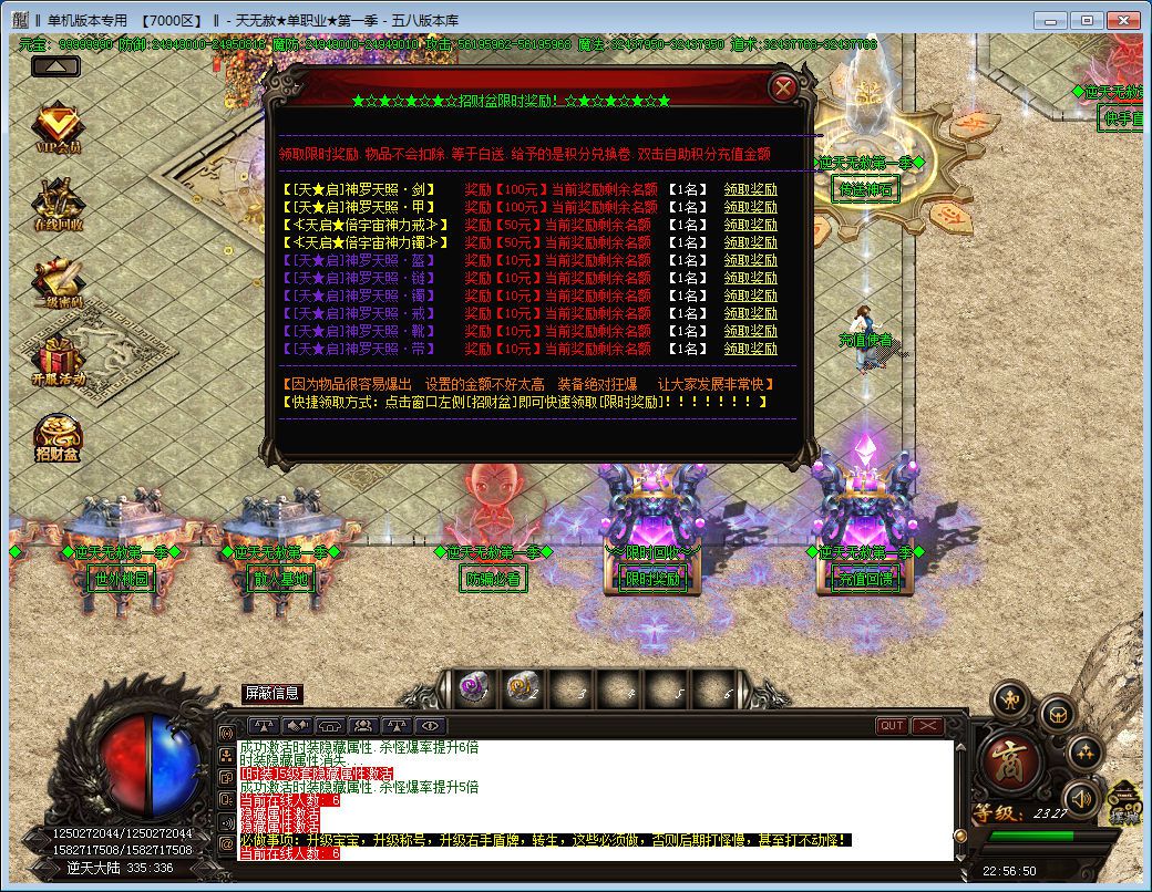 图片[26]-逆天无赦单职业第一季传奇版本-Gm64版本站