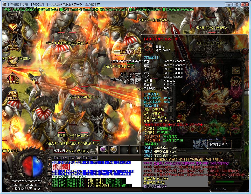 图片[27]-逆天无赦单职业第一季传奇版本-Gm64版本站