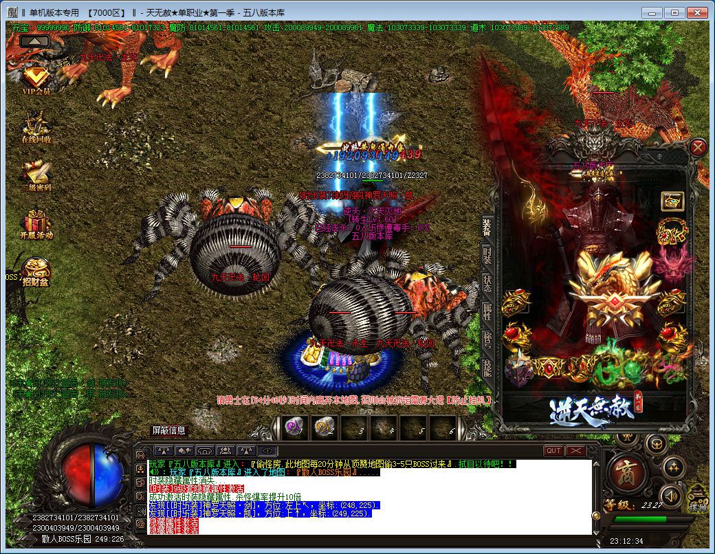 图片[28]-逆天无赦单职业第一季传奇版本-Gm64版本站