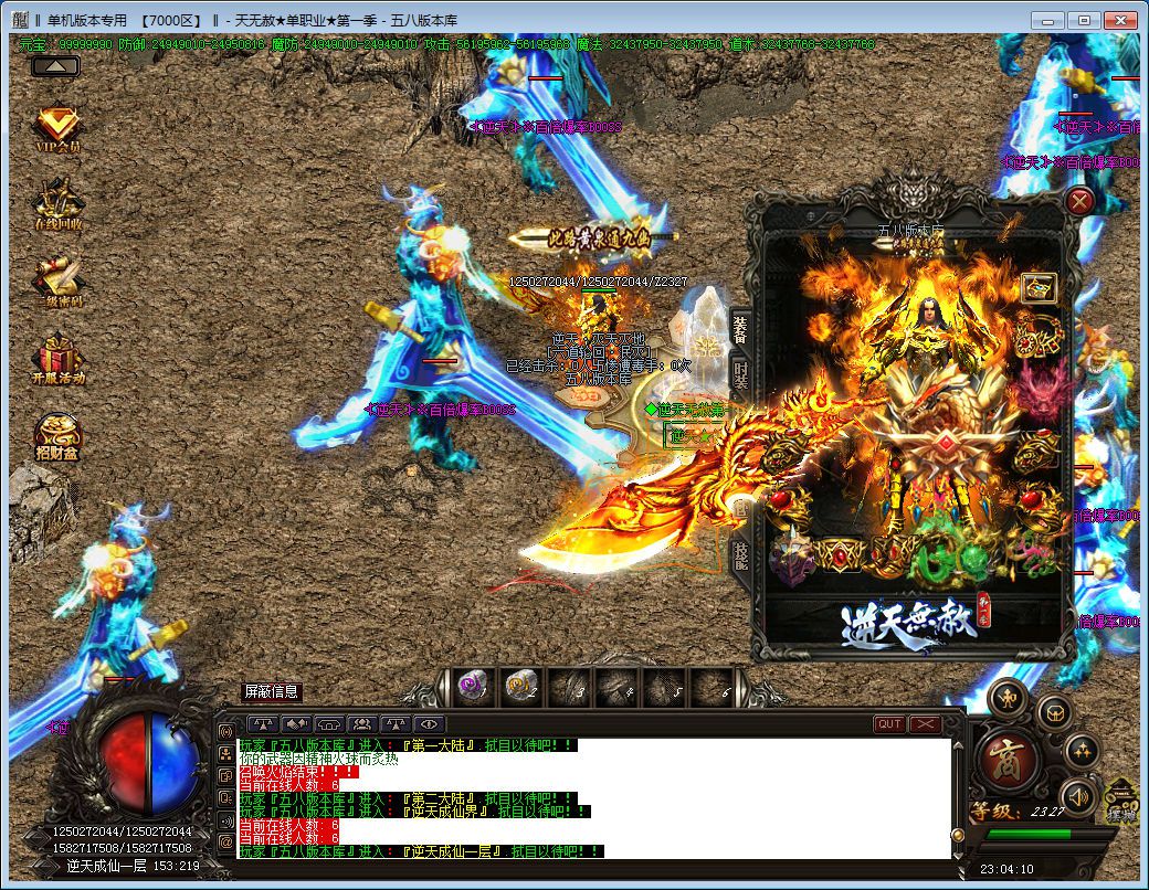 图片[30]-逆天无赦单职业第一季传奇版本-Gm64版本站