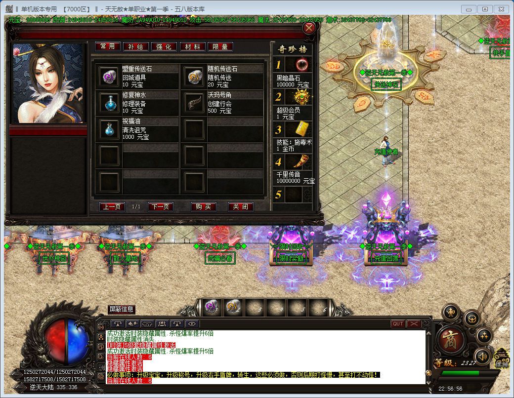 图片[31]-逆天无赦单职业第一季传奇版本-Gm64版本站