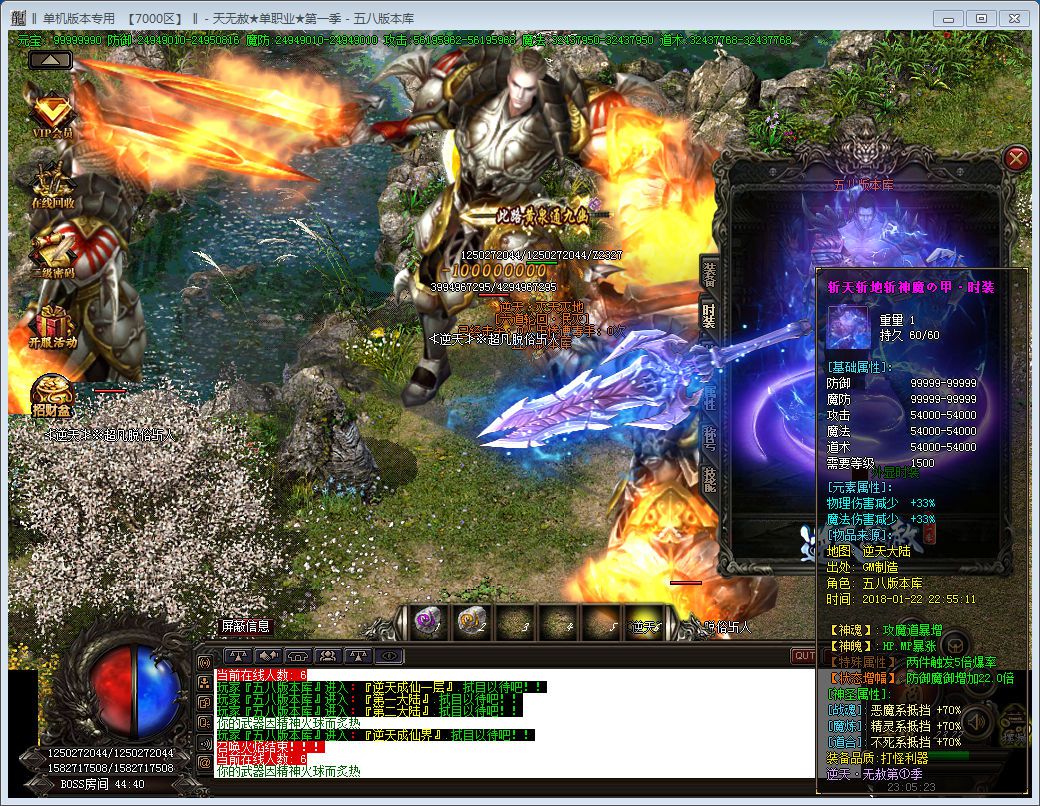 图片[32]-逆天无赦单职业第一季传奇版本-Gm64版本站