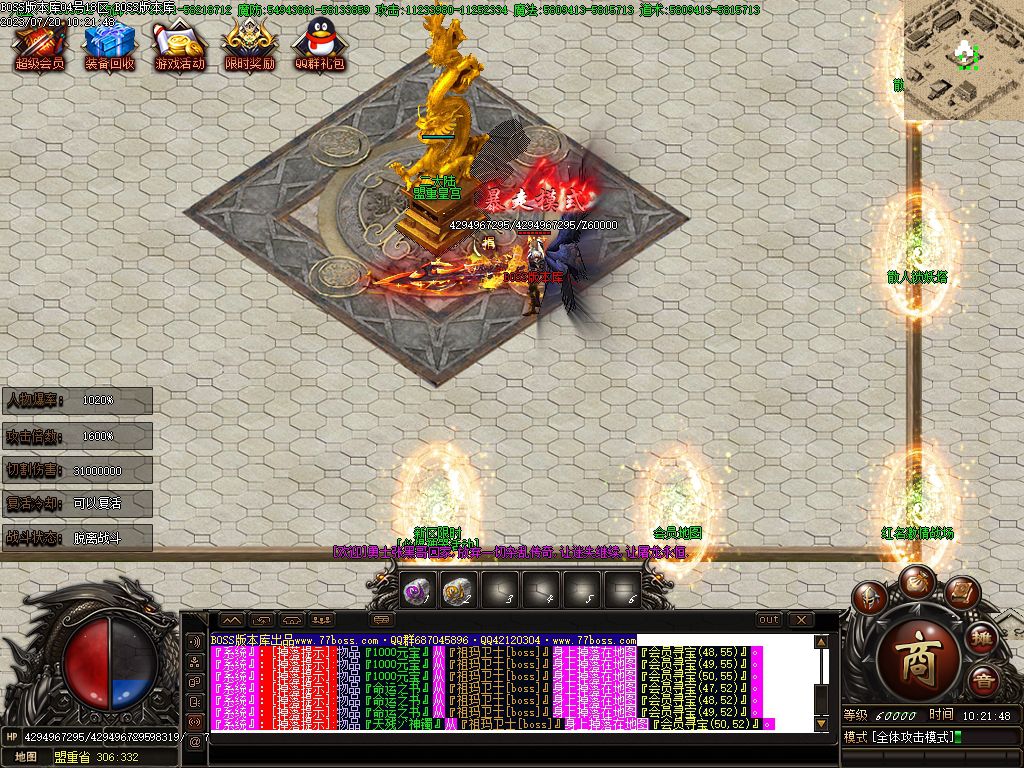 图片[5]-独家占山为王单职业传奇服务端-Gm64版本站