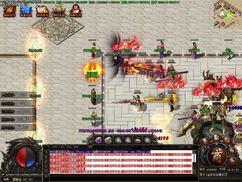 图片[6]-独家占山为王单职业传奇服务端-Gm64版本站