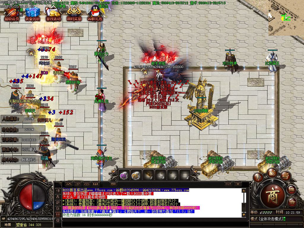 图片[8]-独家占山为王单职业传奇服务端-Gm64版本站