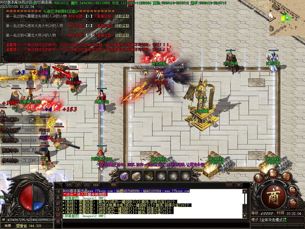 图片[14]-独家占山为王单职业传奇服务端-Gm64版本站