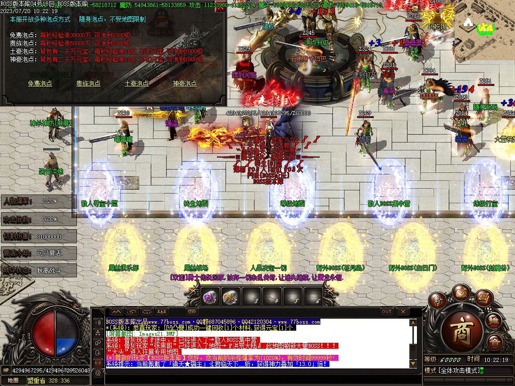 图片[23]-独家占山为王单职业传奇服务端-Gm64版本站