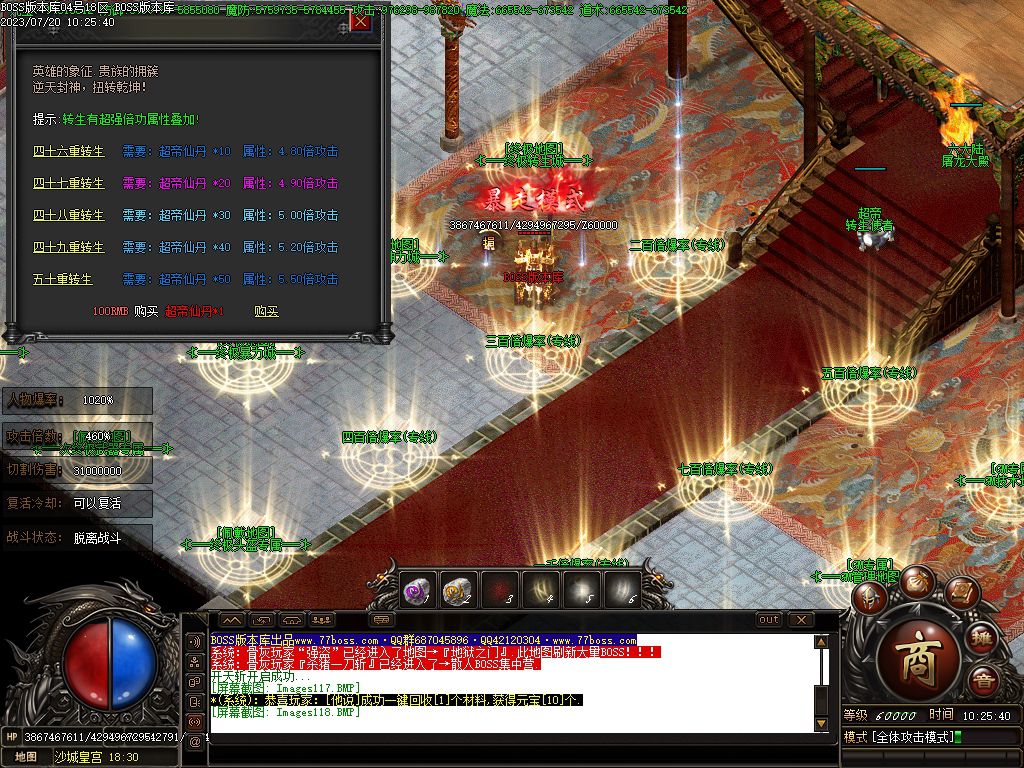 图片[35]-独家占山为王单职业传奇服务端-Gm64版本站