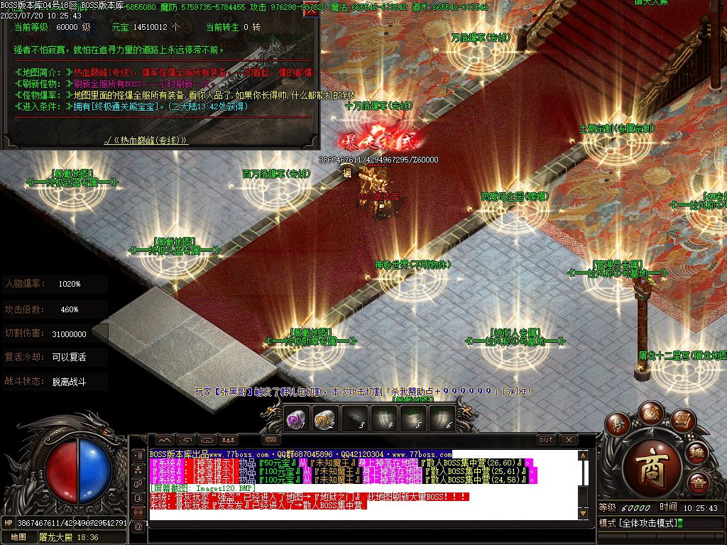 图片[37]-独家占山为王单职业传奇服务端-Gm64版本站