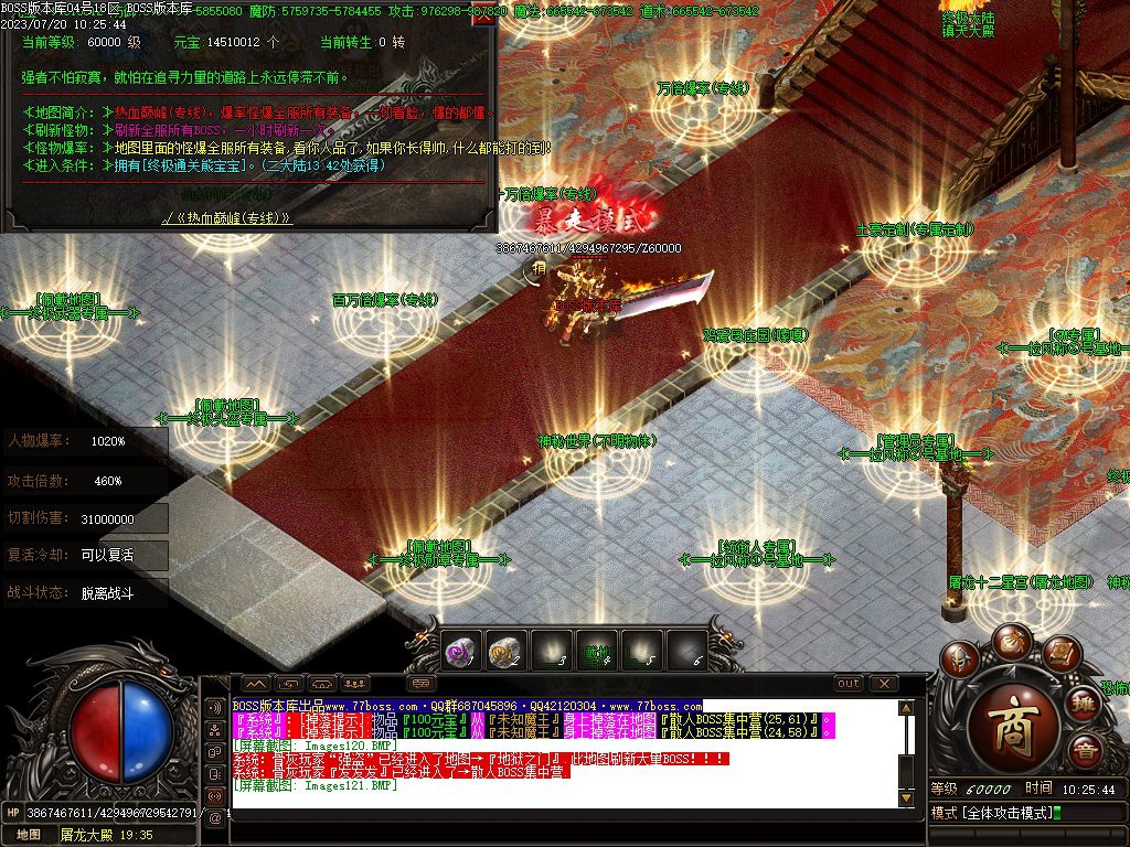 图片[38]-独家占山为王单职业传奇服务端-Gm64版本站