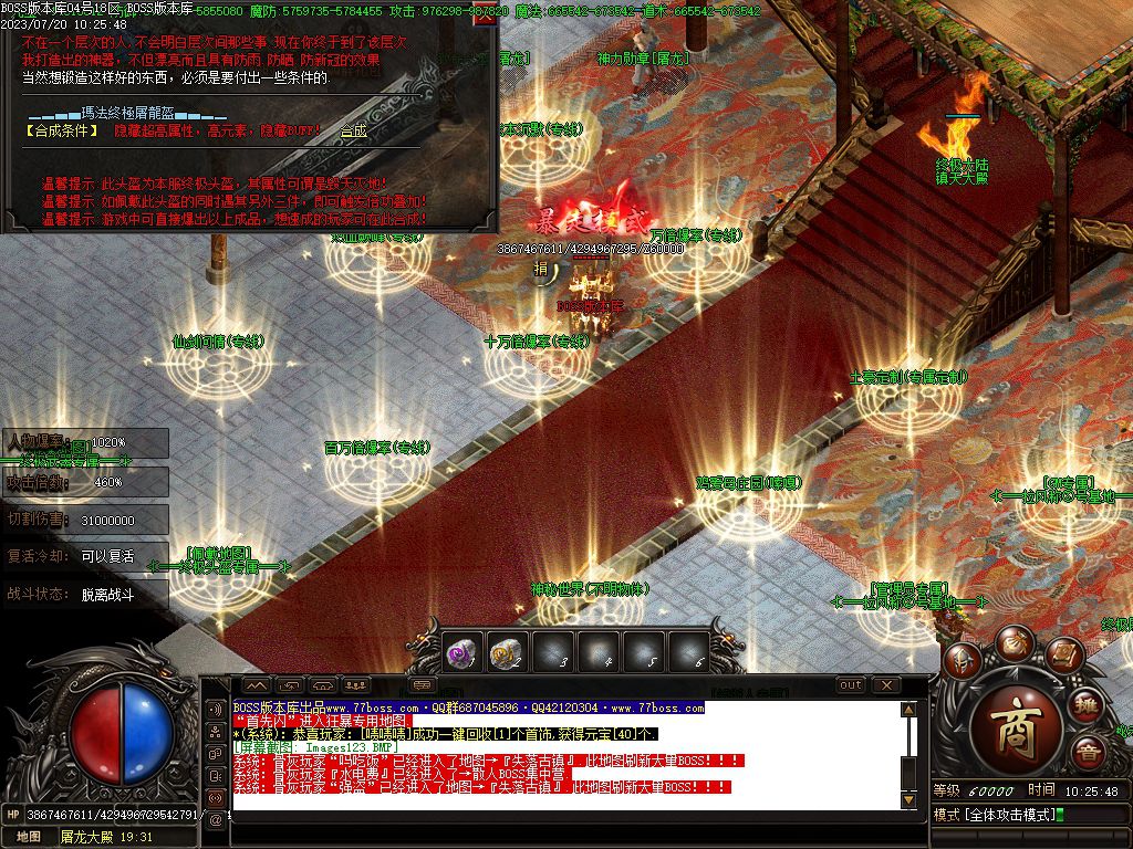 图片[40]-独家占山为王单职业传奇服务端-Gm64版本站