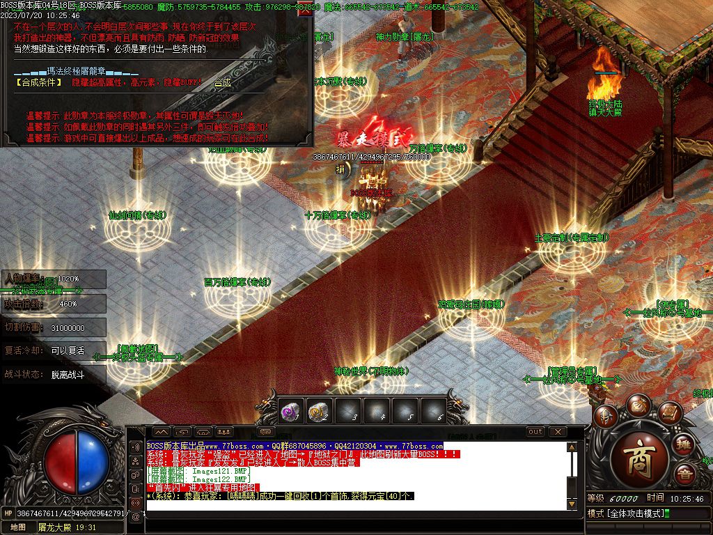 图片[39]-独家占山为王单职业传奇服务端-Gm64版本站