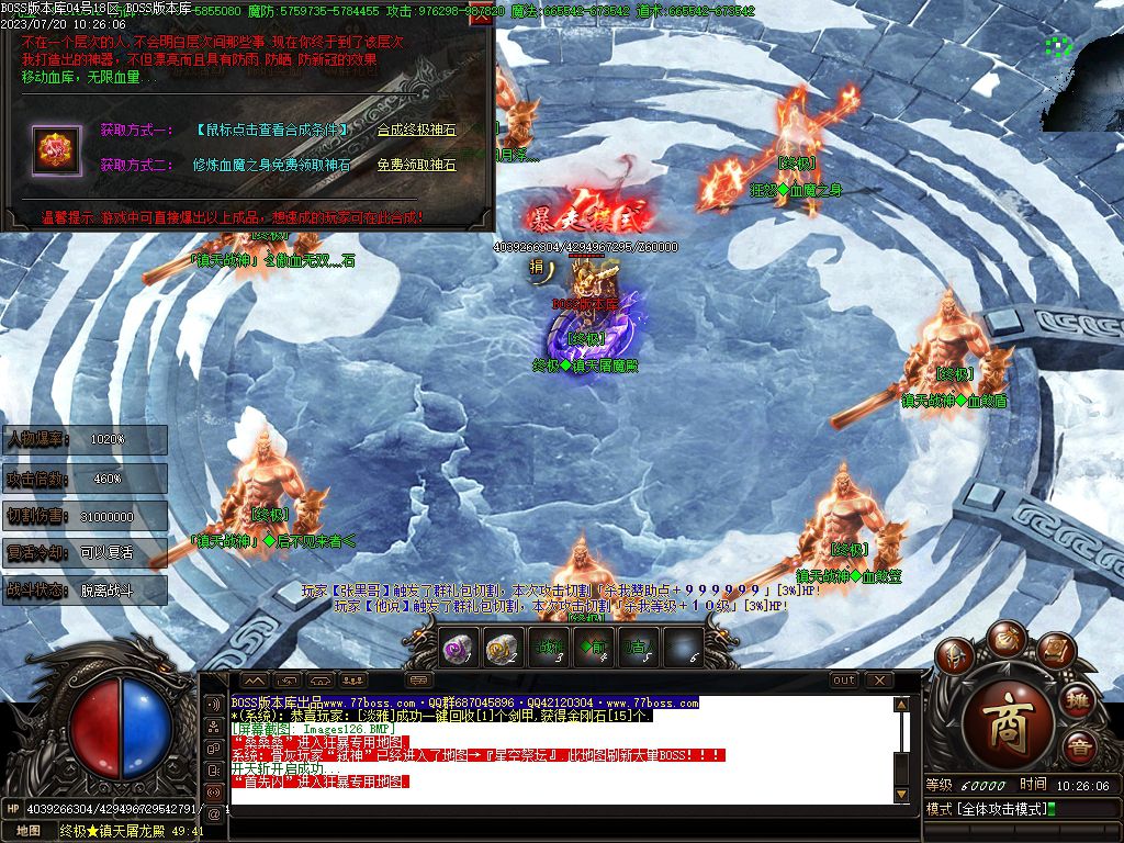 图片[43]-独家占山为王单职业传奇服务端-Gm64版本站