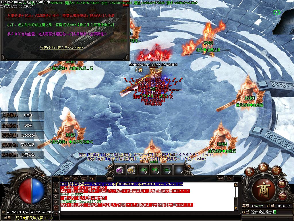 图片[44]-独家占山为王单职业传奇服务端-Gm64版本站