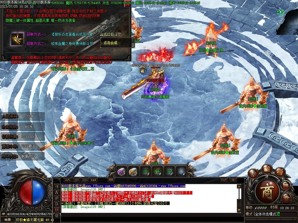 图片[46]-独家占山为王单职业传奇服务端-Gm64版本站