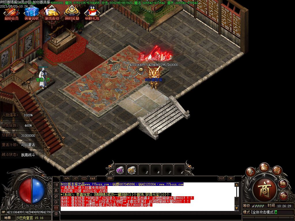 图片[47]-独家占山为王单职业传奇服务端-Gm64版本站