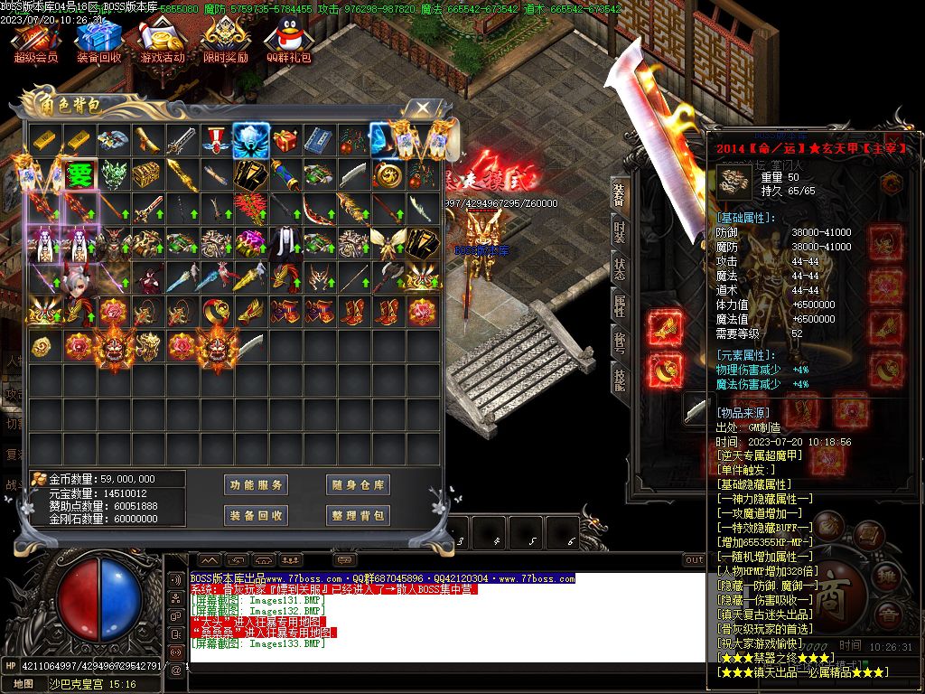 图片[50]-独家占山为王单职业传奇服务端-Gm64版本站