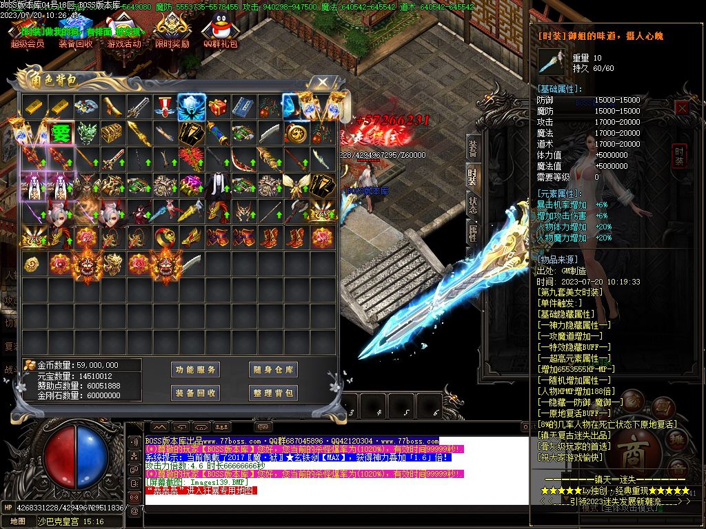 图片[56]-独家占山为王单职业传奇服务端-Gm64版本站