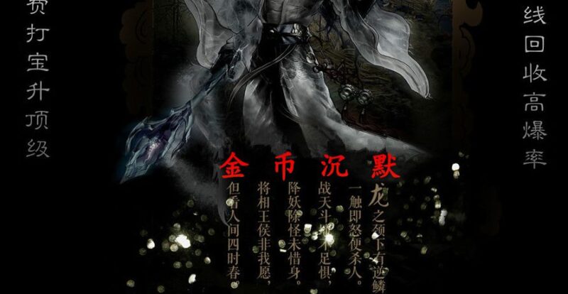 1.76金币沉默复古三职业传奇版本-Gm64版本站