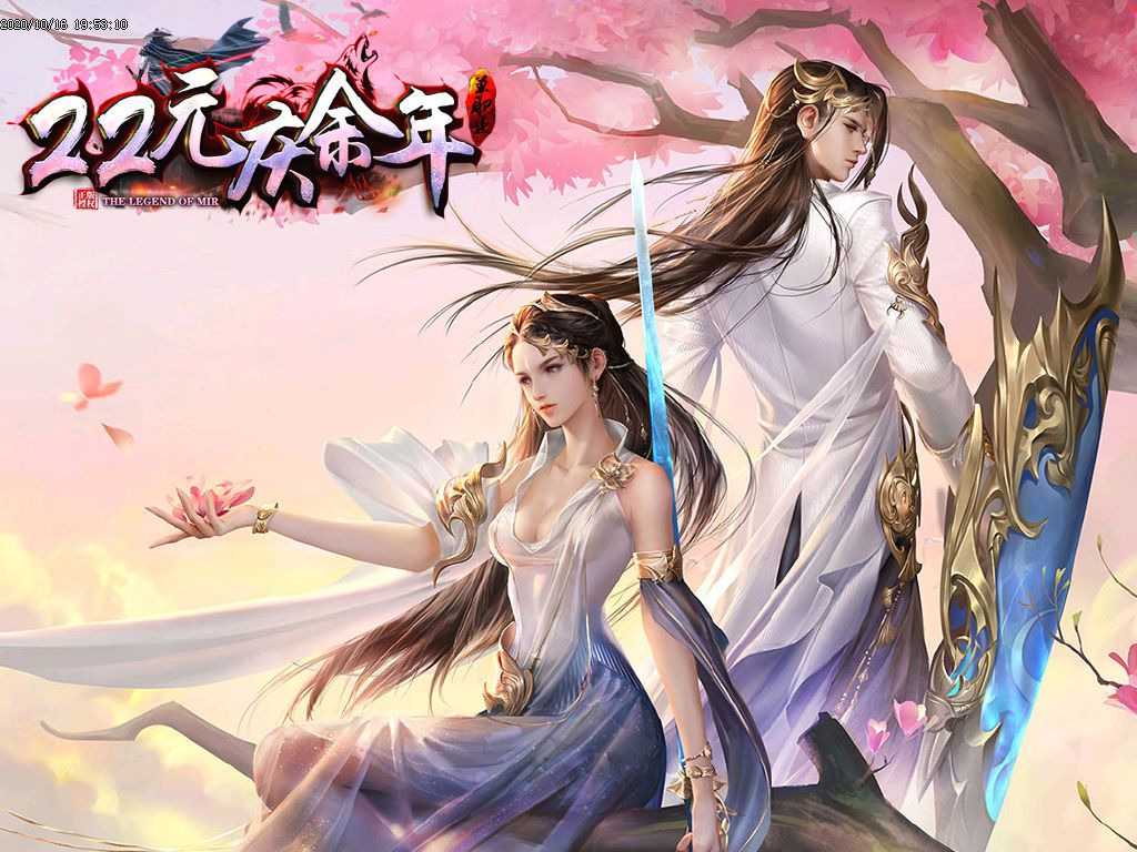 图片[1]-22米庆余年第二季单职业传奇服务端-Gm64版本站