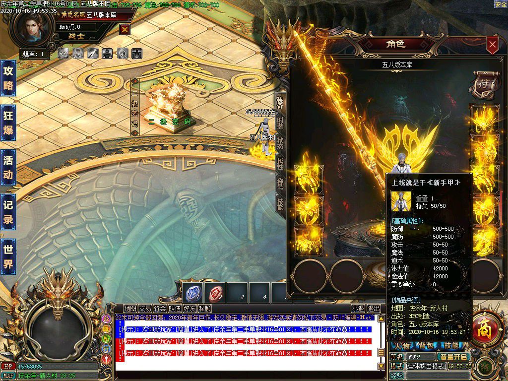 图片[4]-22米庆余年第二季单职业传奇服务端-Gm64版本站