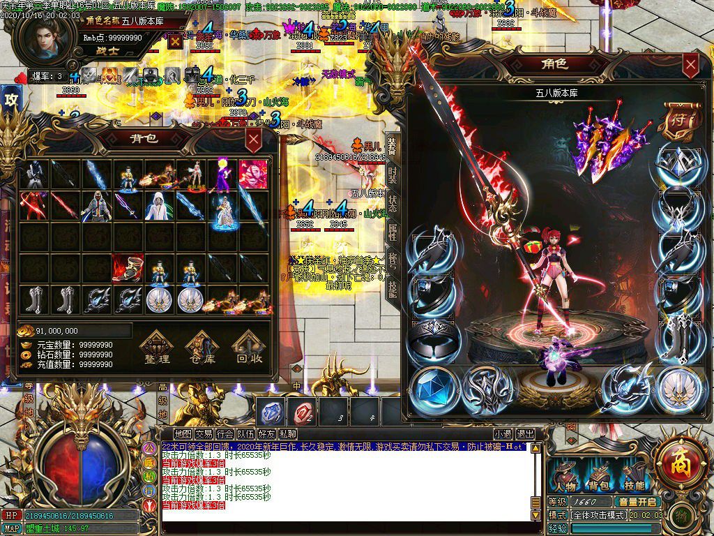 图片[5]-22米庆余年第二季单职业传奇服务端-Gm64版本站