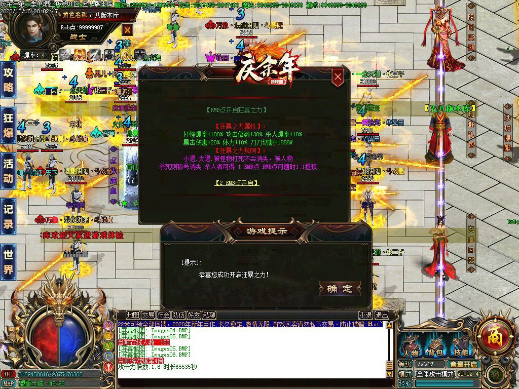 图片[8]-22米庆余年第二季单职业传奇服务端-Gm64版本站