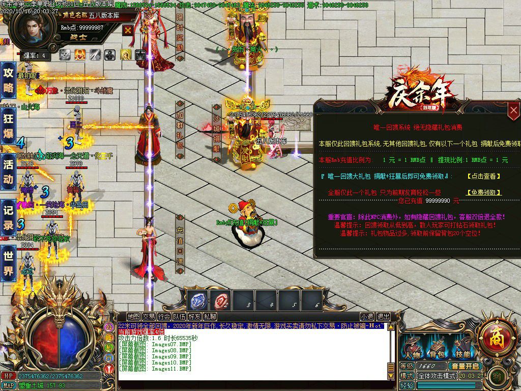 图片[13]-22米庆余年第二季单职业传奇服务端-Gm64版本站