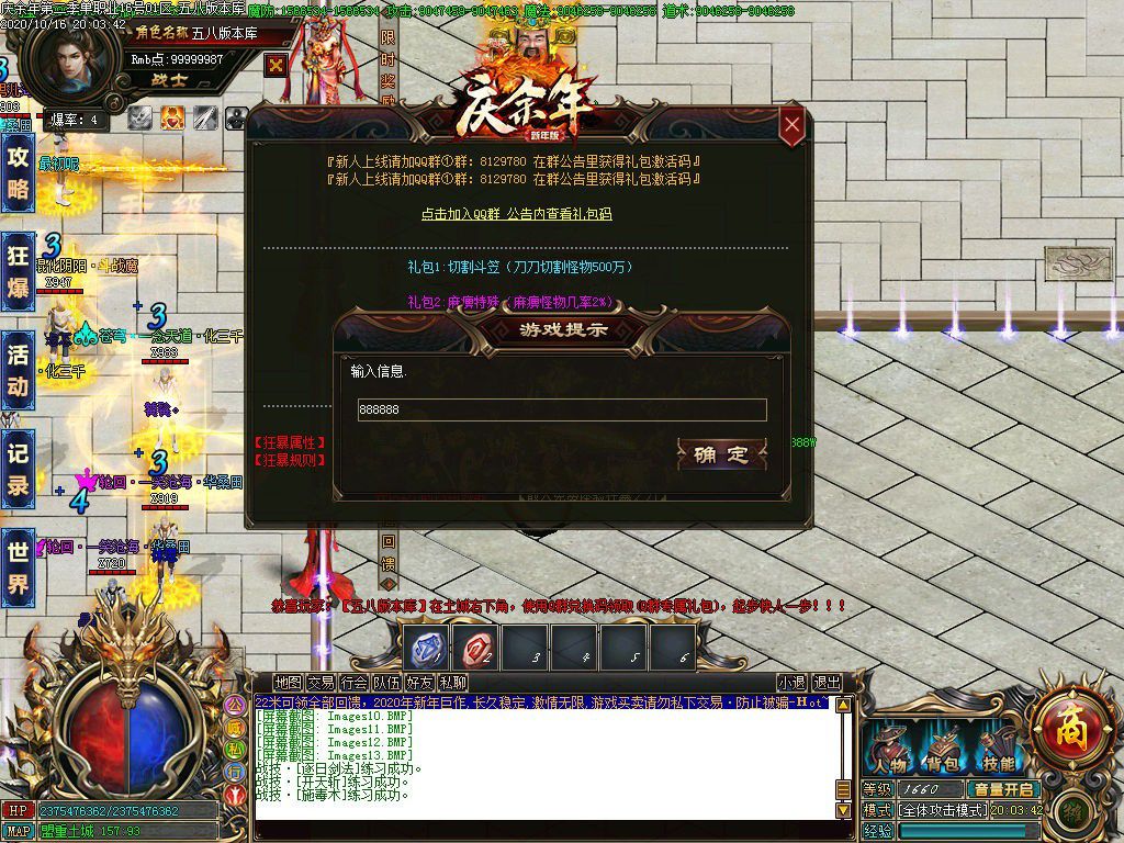 图片[15]-22米庆余年第二季单职业传奇服务端-Gm64版本站