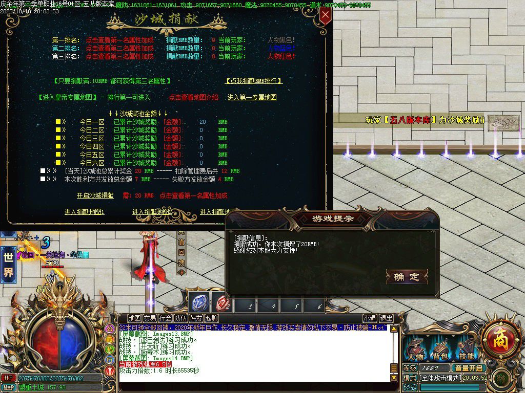 图片[16]-22米庆余年第二季单职业传奇服务端-Gm64版本站