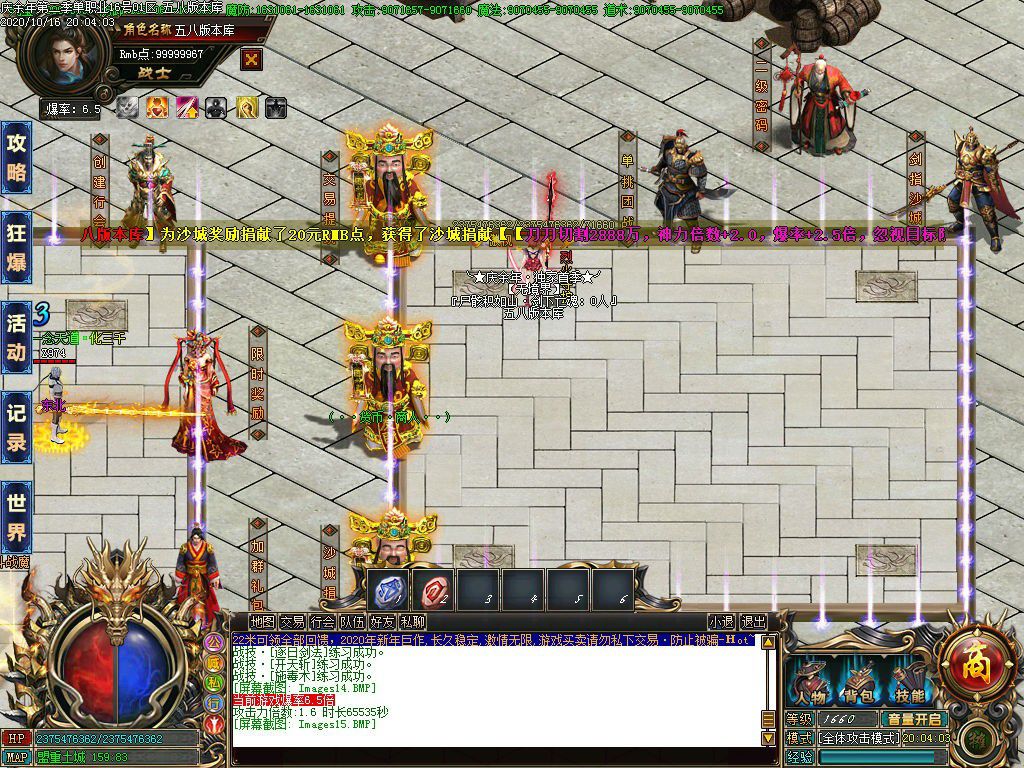 图片[17]-22米庆余年第二季单职业传奇服务端-Gm64版本站