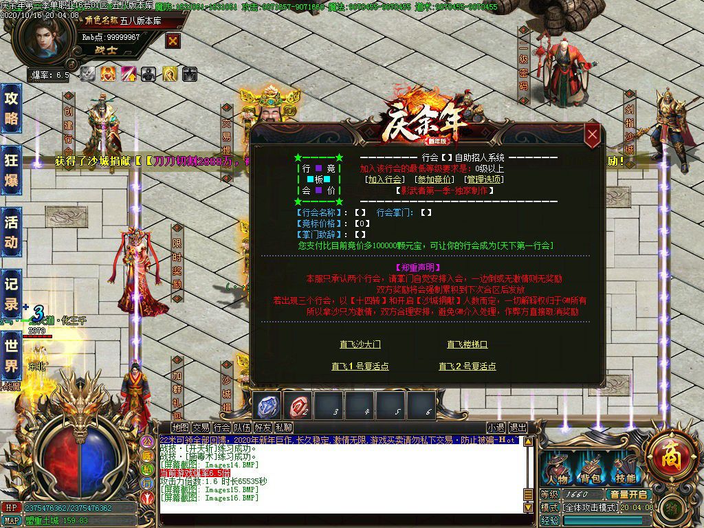 图片[18]-22米庆余年第二季单职业传奇服务端-Gm64版本站