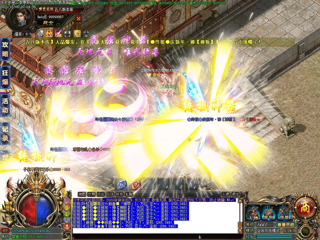 图片[19]-22米庆余年第二季单职业传奇服务端-Gm64版本站