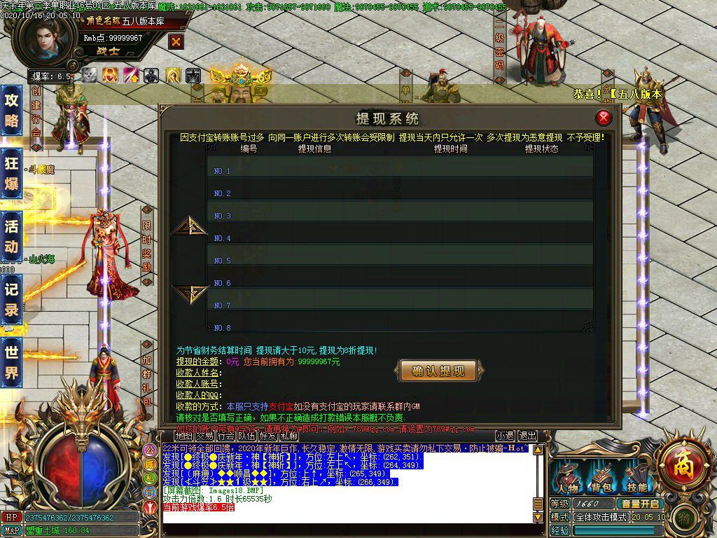 图片[20]-22米庆余年第二季单职业传奇服务端-Gm64版本站