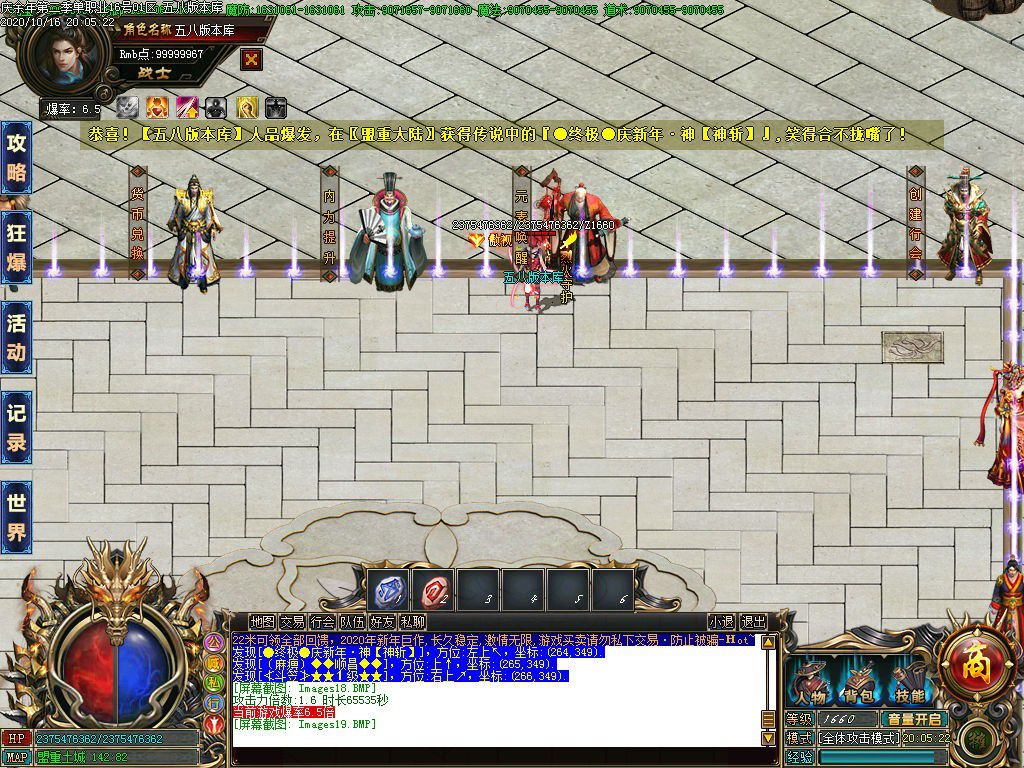 图片[21]-22米庆余年第二季单职业传奇服务端-Gm64版本站