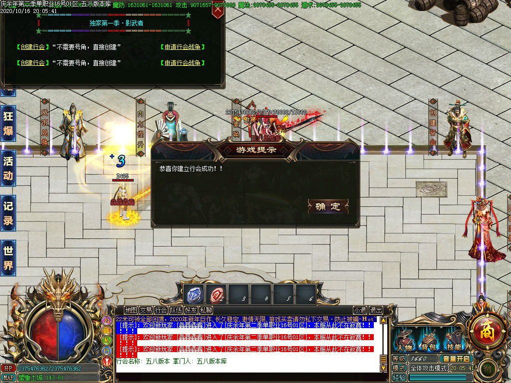 图片[22]-22米庆余年第二季单职业传奇服务端-Gm64版本站